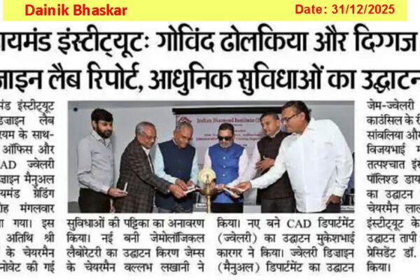 Dainik Bhaskar