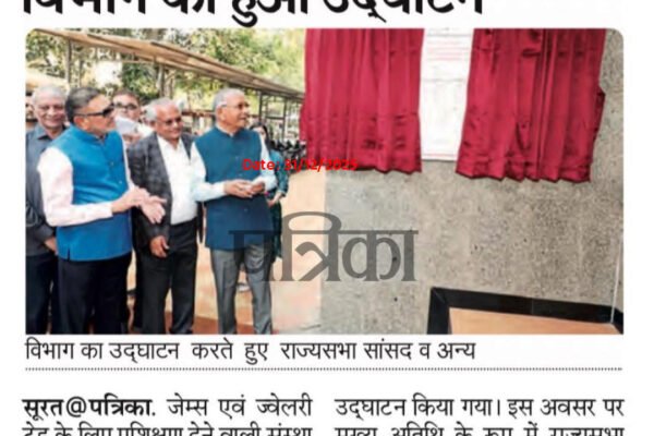 Rajasthan Patrika
